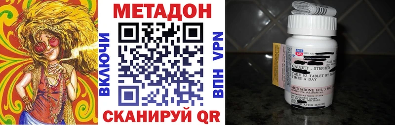 Метадон кристалл Кола