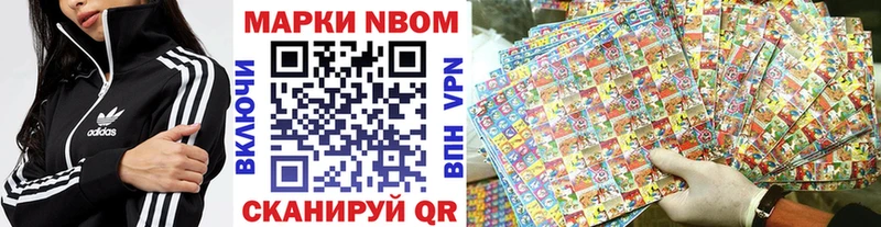 Марки NBOMe 1500мкг  ссылка на мегу маркетплейс  Кола 